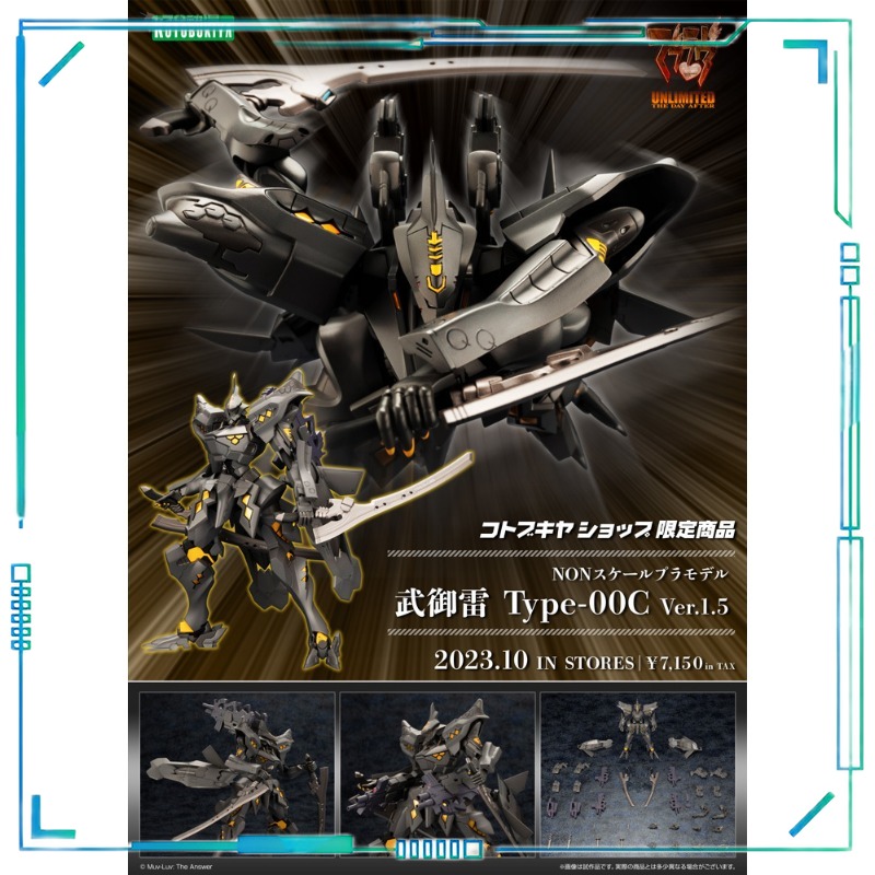 【متوفر فوراً】مجموعة نموذج تجمي - مراجعة Kotobukiya Muv-Luv وسعره